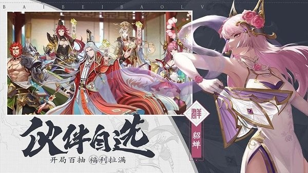 三国志赵云传官方版截图3