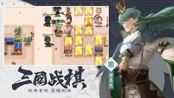 三国志赵云传官方版截图4