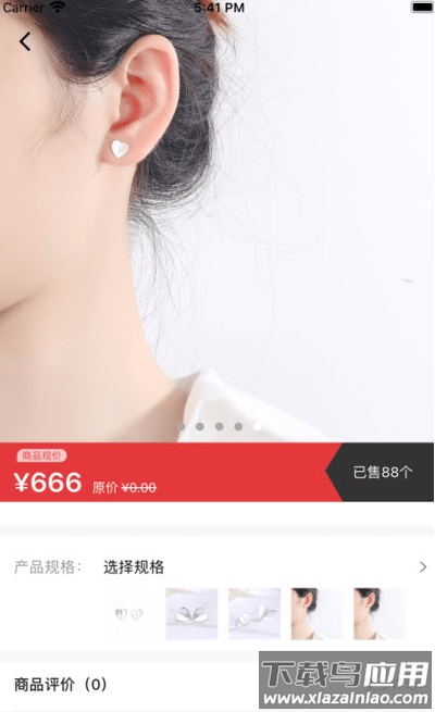 首饰优选app截图