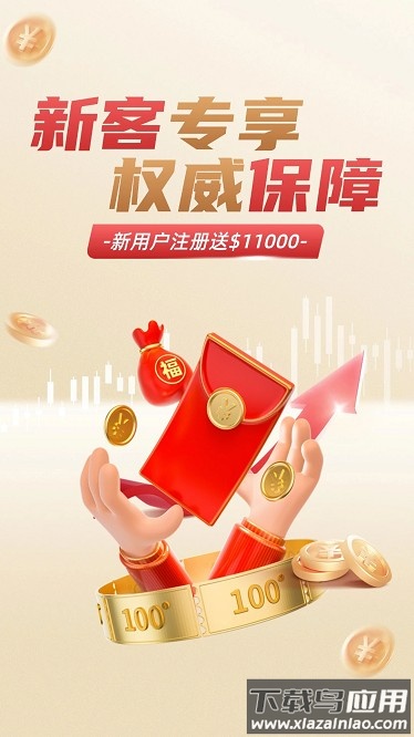 宝富黄金app下载