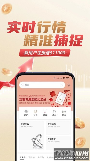 宝富黄金软件截图4