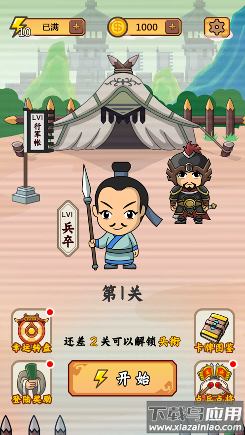 成语极速版app截图1