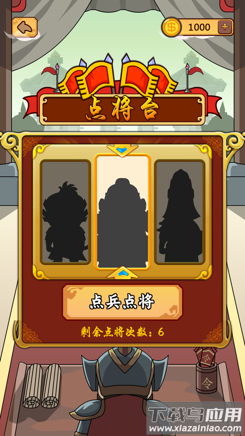 成语极速版app截图3