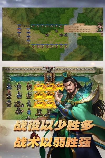 三国志东吴传手游截图1