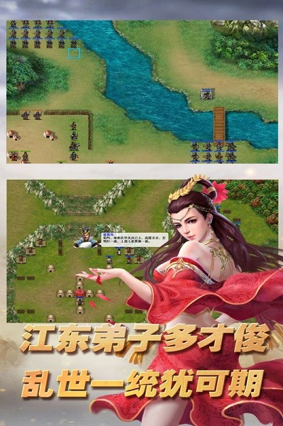 三国志东吴传手游截图2