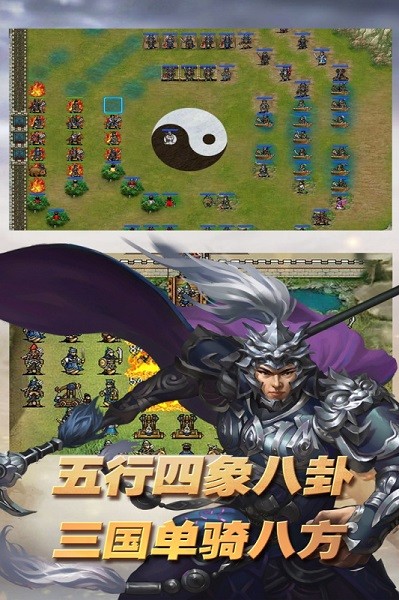 三国志东吴传手游截图3