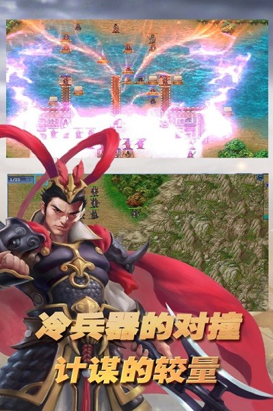 三国志东吴传手游截图4