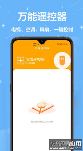 家用小工具app最新版截图1