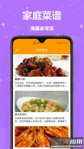 家用小工具app最新版截图2