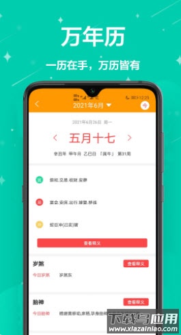 家用小工具app最新版截图3