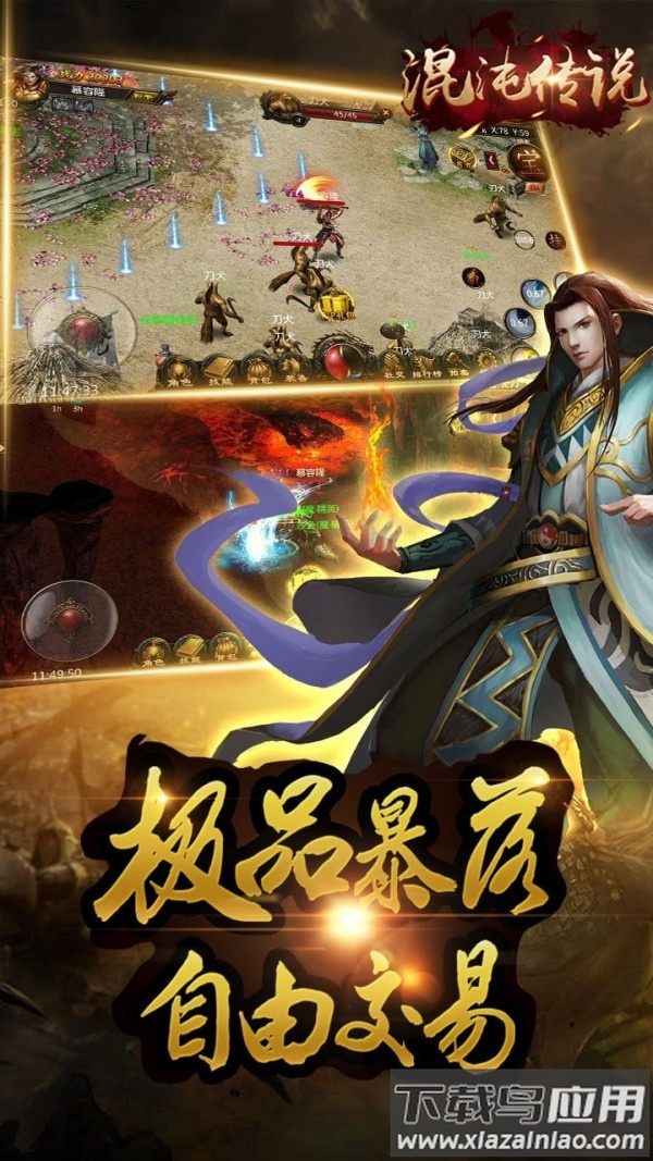 混沌传说征途再起手游最新版截图3