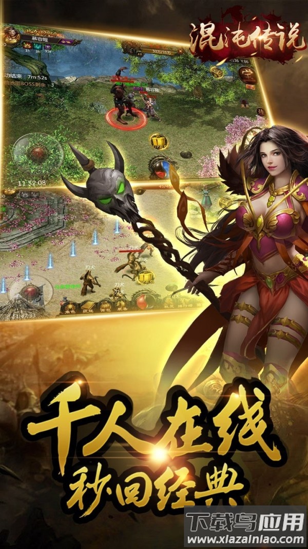 混沌传说征途再起手游最新版截图4