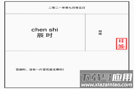 记时note app