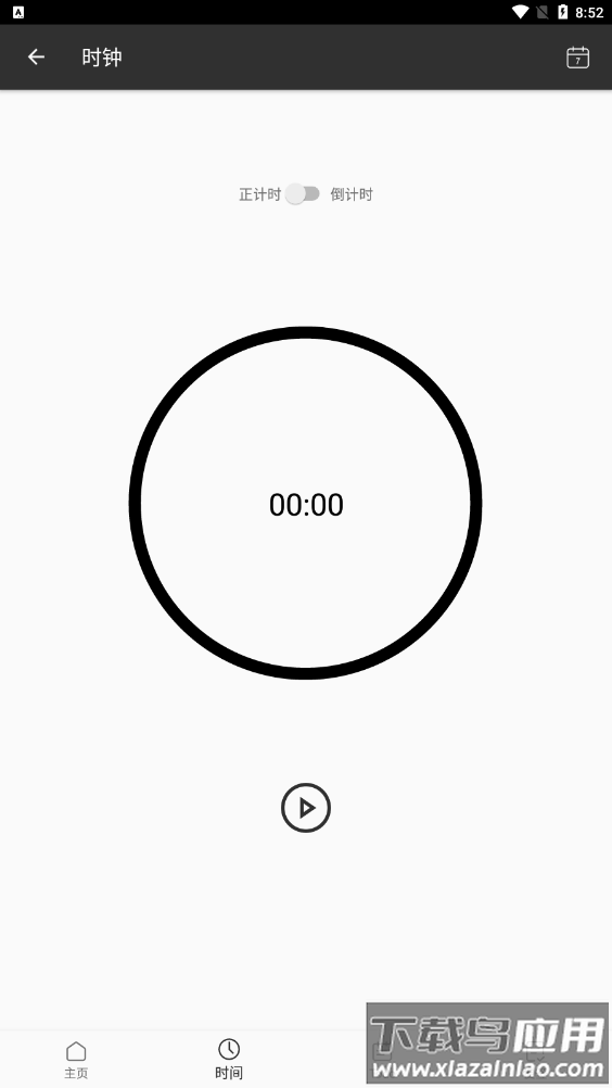记时note app最新版截图2