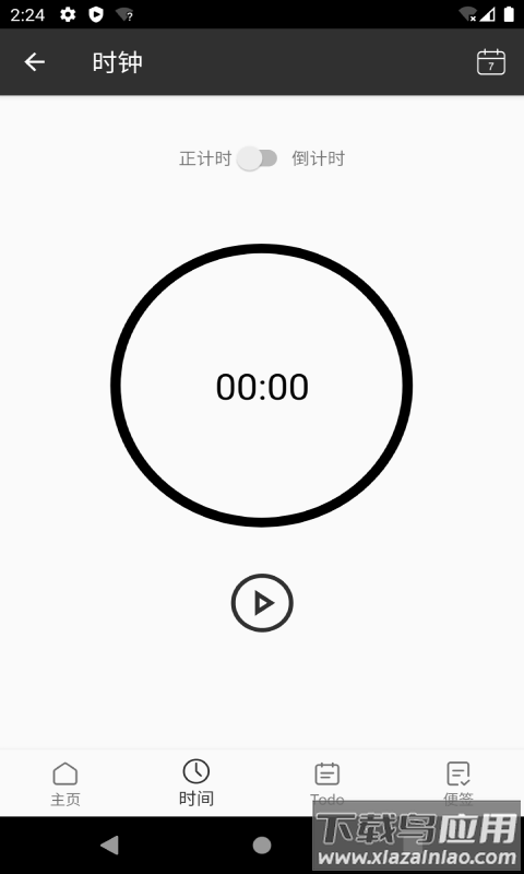 记时Noteapp最新版截图1