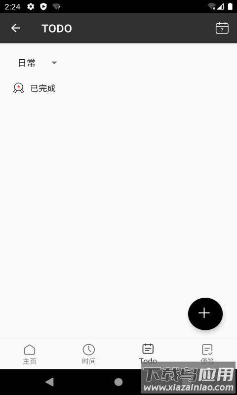 记时Noteapp最新版截图2