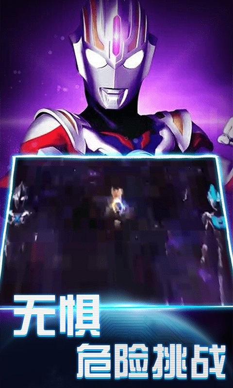 欧布变身器模拟器游戏中文版最新版截图2