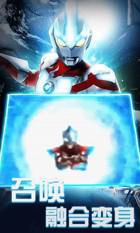 欧布变身器模拟器游戏中文版最新版截图3