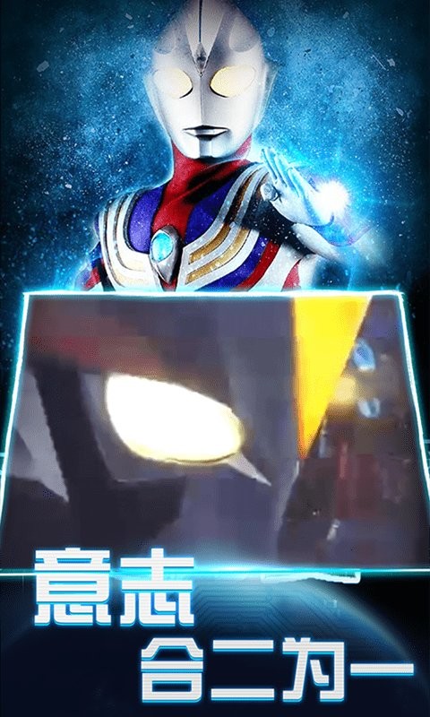 欧布变身器模拟器游戏中文版最新版截图4