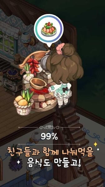 来我家玩吧游戏截图