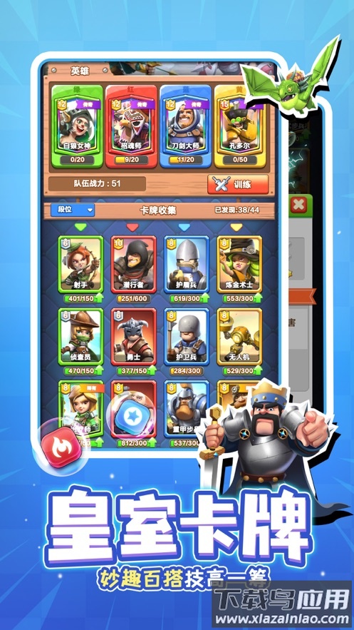 战鼓英雄app截图2