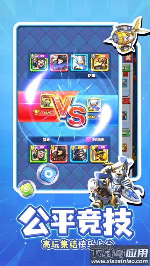 战鼓英雄app截图3