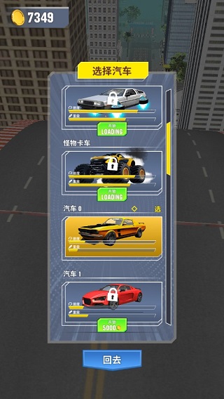 山路汽车驾驶游戏最新版截图5