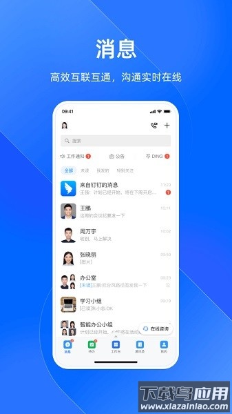 浙政钉最新版2025截图1