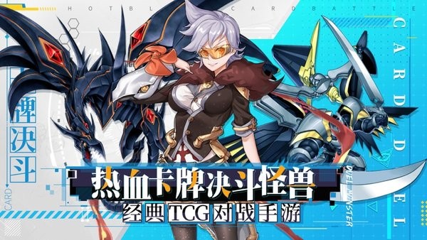 游戏王决斗之城官方版最新版截图1