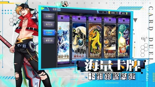 游戏王决斗之城官方版最新版截图2