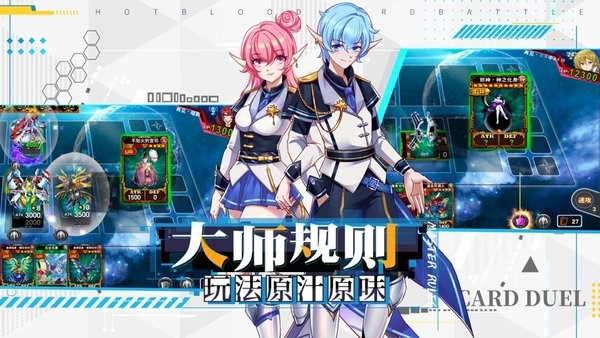 游戏王决斗之城官方版最新版截图4