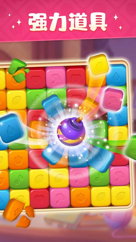 超级改造家游戏最新版截图3