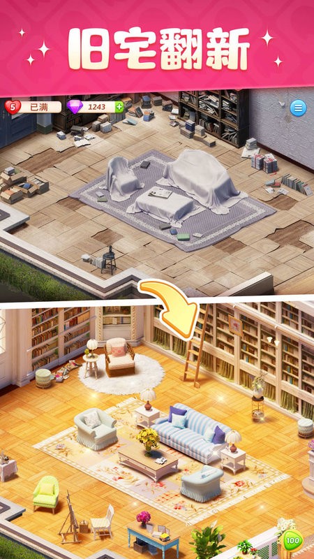 超级改造家游戏最新版截图4