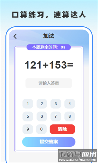 作业答案通app截图