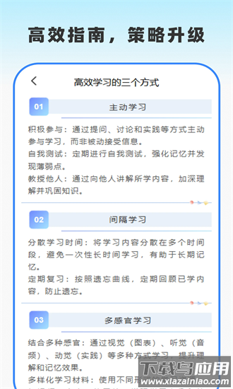 作业答案通app截图