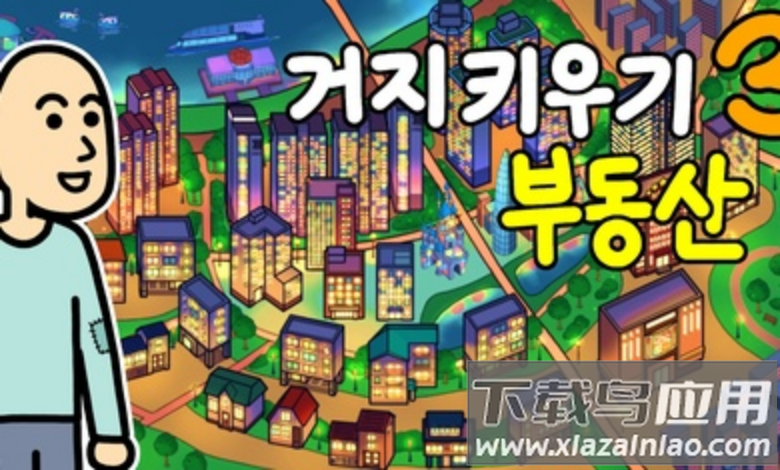 养乞丐3安卓游戏最新版截图2