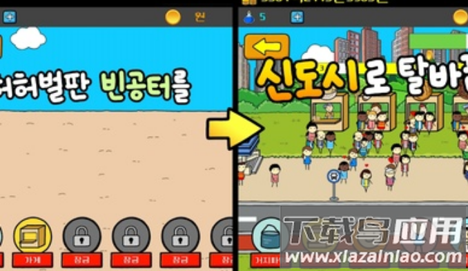 养乞丐3安卓游戏最新版截图4