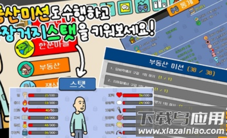 养乞丐3安卓游戏最新版截图6