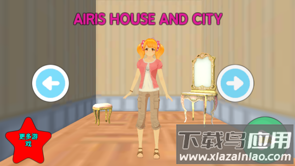 艾瑞的房子和城市手游