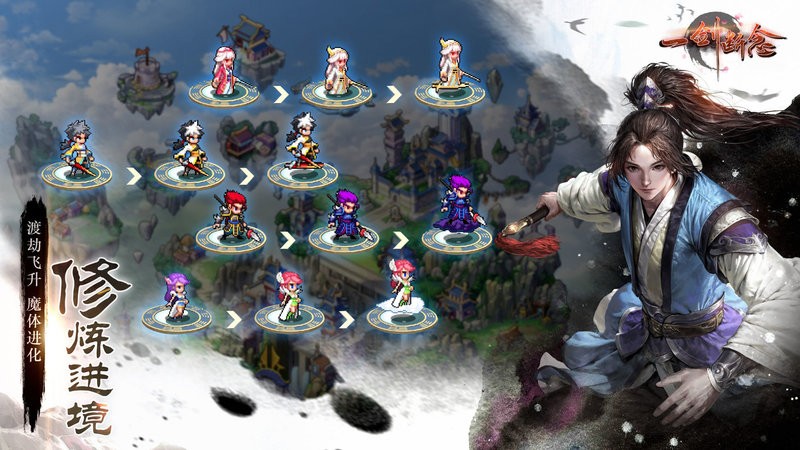 一剑断念官方版