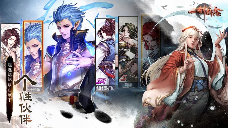 一剑断念官方版最新版截图1