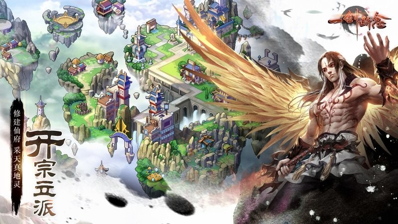 一剑断念官方版最新版截图2