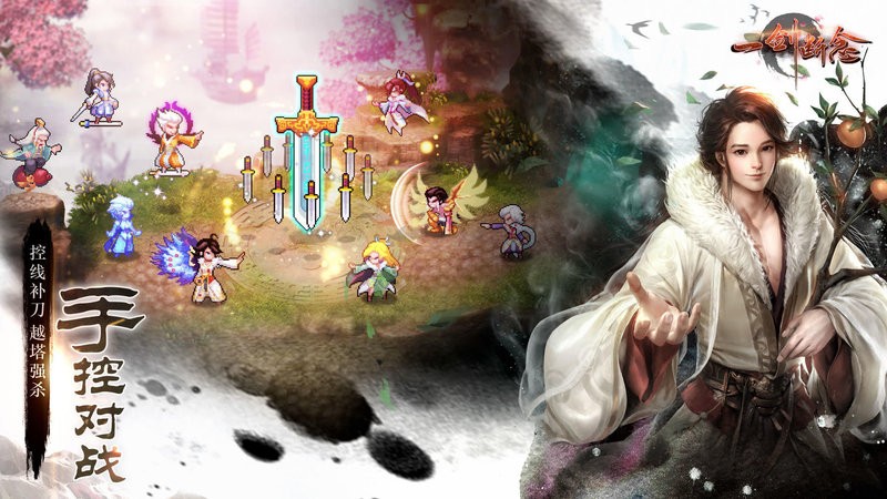 一剑断念官方版最新版截图3