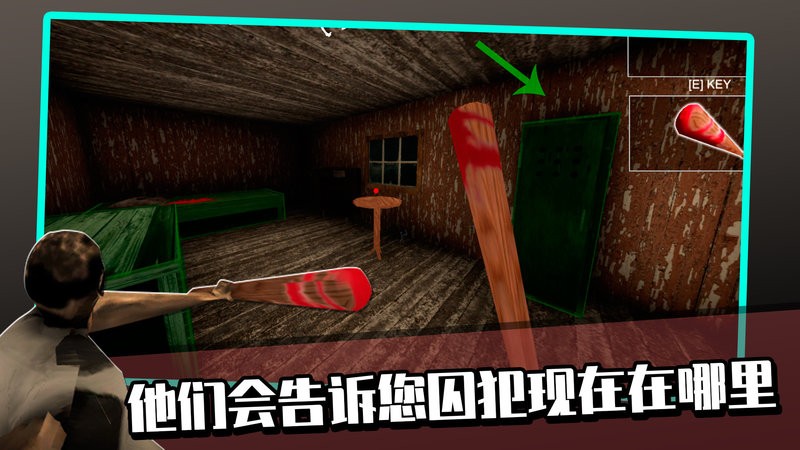 恐怖奶奶模拟器游戏最新版截图2