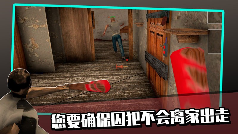 恐怖奶奶模拟器游戏最新版截图4