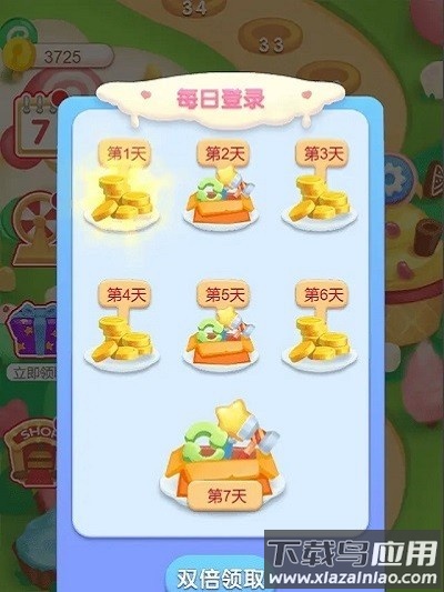 天天消一消正版最新版截图2