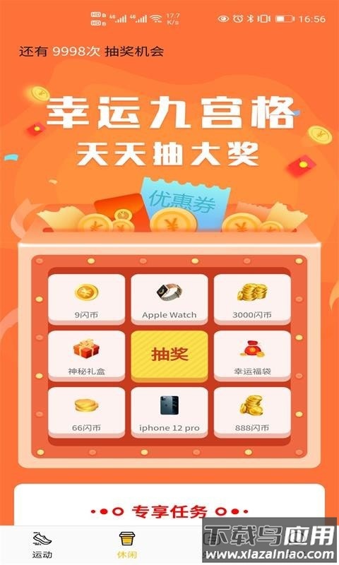 步闪闪app最新版截图3