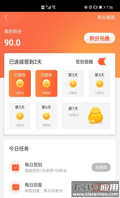 货车问路app最新版截图1