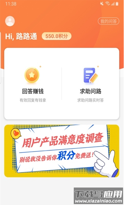 货车问路app最新版截图3