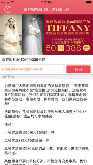 结婚小秘书app最新版截图5